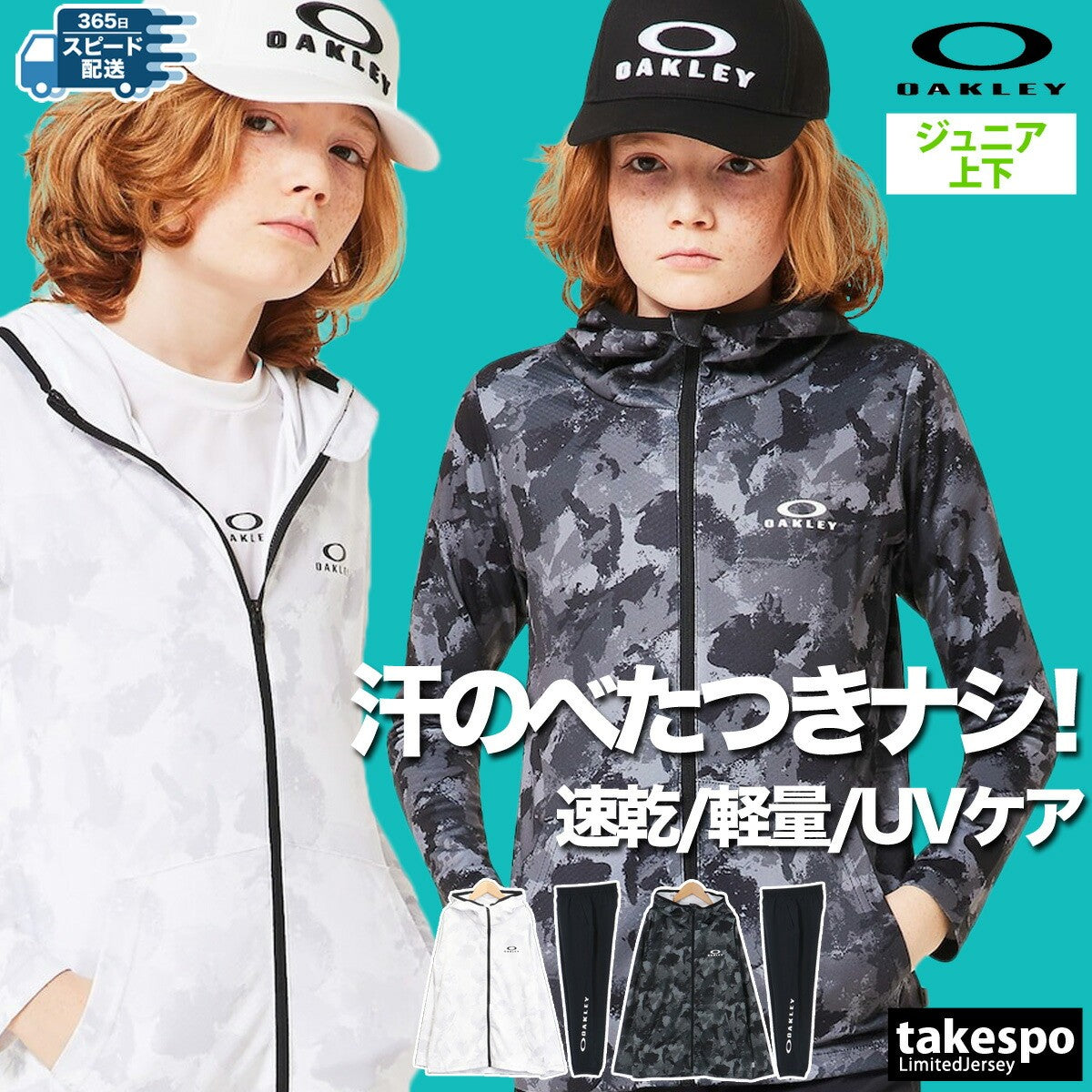 オークリー ジュニア ジャージ上下 グラフィックプリント OAKLEY アパレル 上下 FOA407705/FOA407724