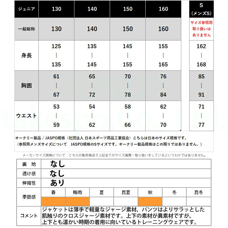 オークリー ジャージ 上下 ジュニア グラフィックプリント ブラック ホワイト FOA407705