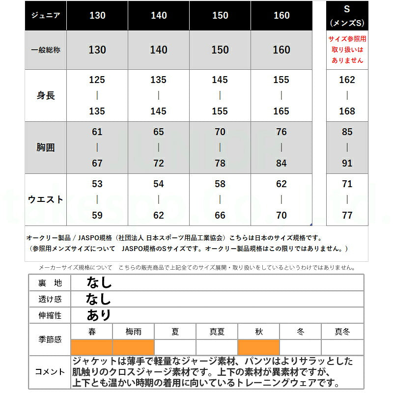 オークリー ジャージ 上下 ジュニア グラフィックプリント ブラック ホワイト FOA407705