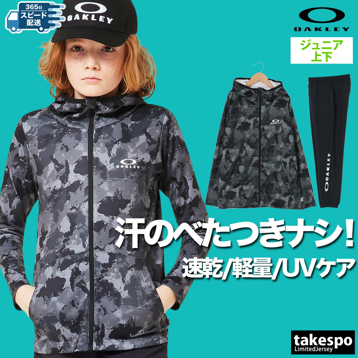 オークリー ジュニア ジャージ上下 グラフィックプリント OAKLEY アパレル 上下 FOA407705/FOA407724