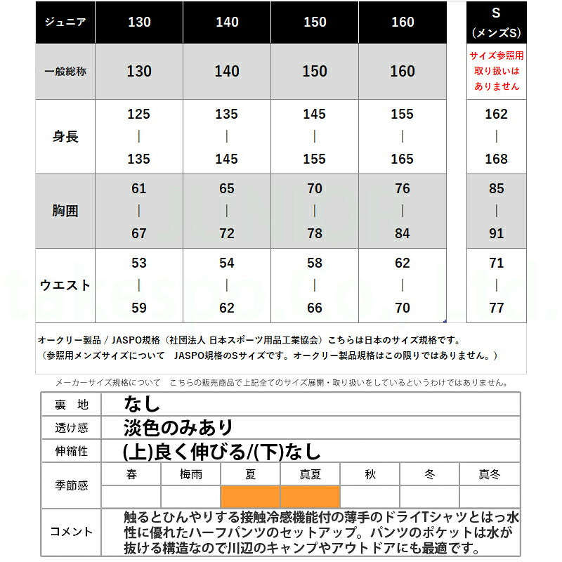 オークリー Tシャツ ハーフパンツ 上下 ジュニア ELLIPSE ブラック ホワイト グリーン FOA407716