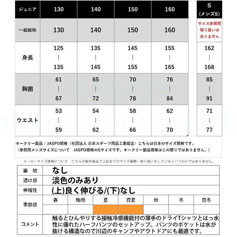 オークリー Tシャツ ハーフパンツ 上下 ジュニア ELLIPSE ブラック ホワイト グリーン FOA407716