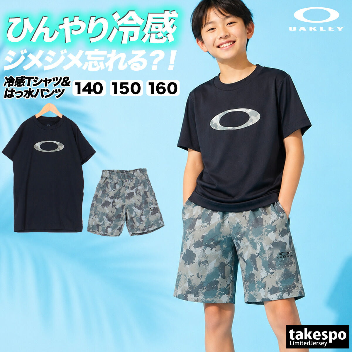 オークリー Tシャツ ハーフパンツ 上下 ジュニア ELLIPSE ブラック ホワイト グリーン FOA407716