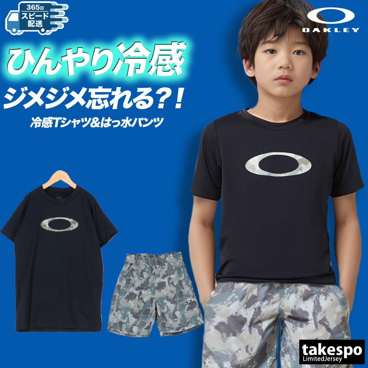オークリー Tシャツ ハーフパンツ 上下 ジュニア ELLIPSE ブラック ホワイト グリーン FOA407716