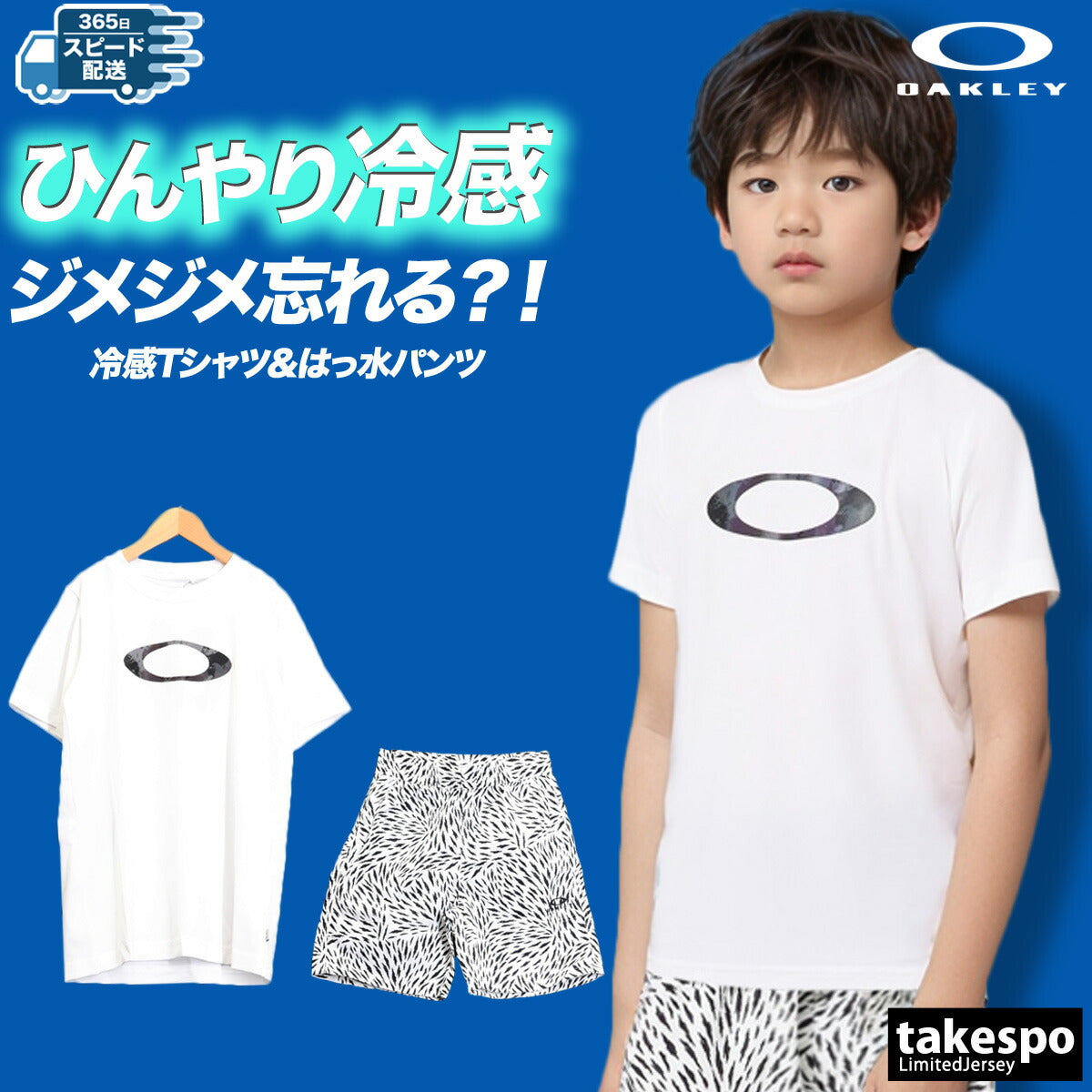 オークリー Tシャツ ハーフパンツ 上下 ジュニア ELLIPSE ブラック ホワイト グリーン FOA407716