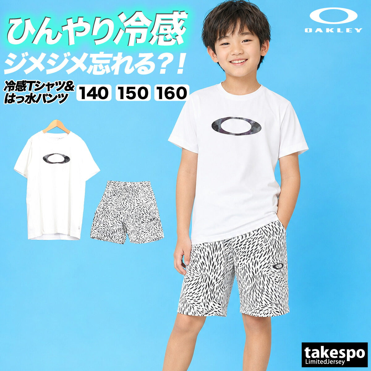 オークリー Tシャツ ハーフパンツ 上下 ジュニア ELLIPSE ブラック ホワイト グリーン FOA407716