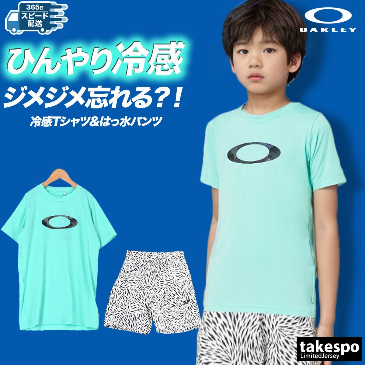 オークリー ELLIPSE Tシャツ ハーフパンツ 上下 セットアップ ジュニア ブランド OAKLEY 半袖 UVカット ロゴ 接触冷感 ストレッチ 吸汗 速乾 ドライ カモ 迷彩 FOA407716 あす楽 新作 上下セット 男 女の子 キッズ 男の子 プラクティスシャツ プラシャツ スポーツウェア トレーニングウェア スポーツ おしゃれ - 【公式】限定ジャージのタケスポ（Limited jersey takespo）