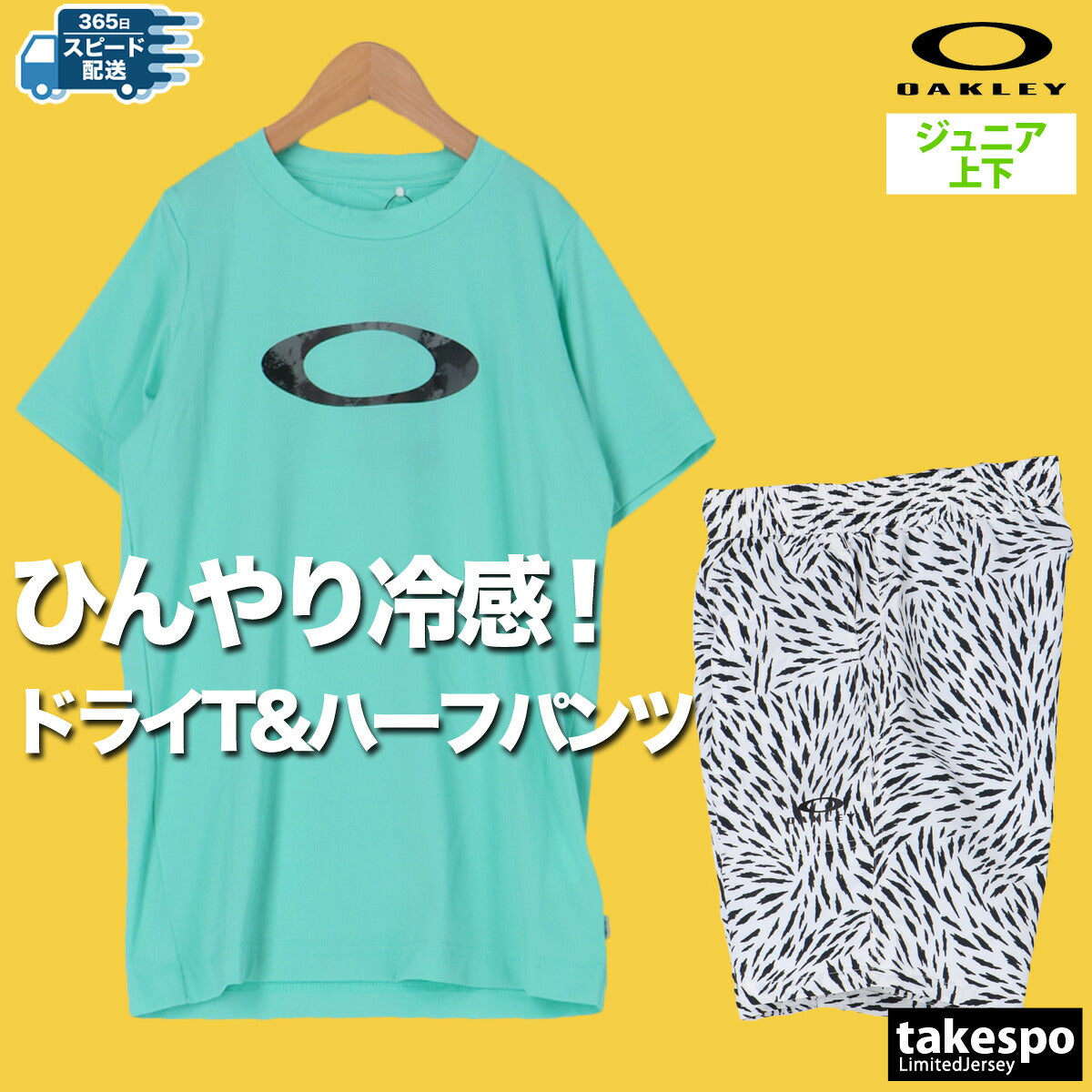 オークリー Tシャツ ハーフパンツ 上下 ジュニア ELLIPSE ブラック ホワイト グリーン FOA407716