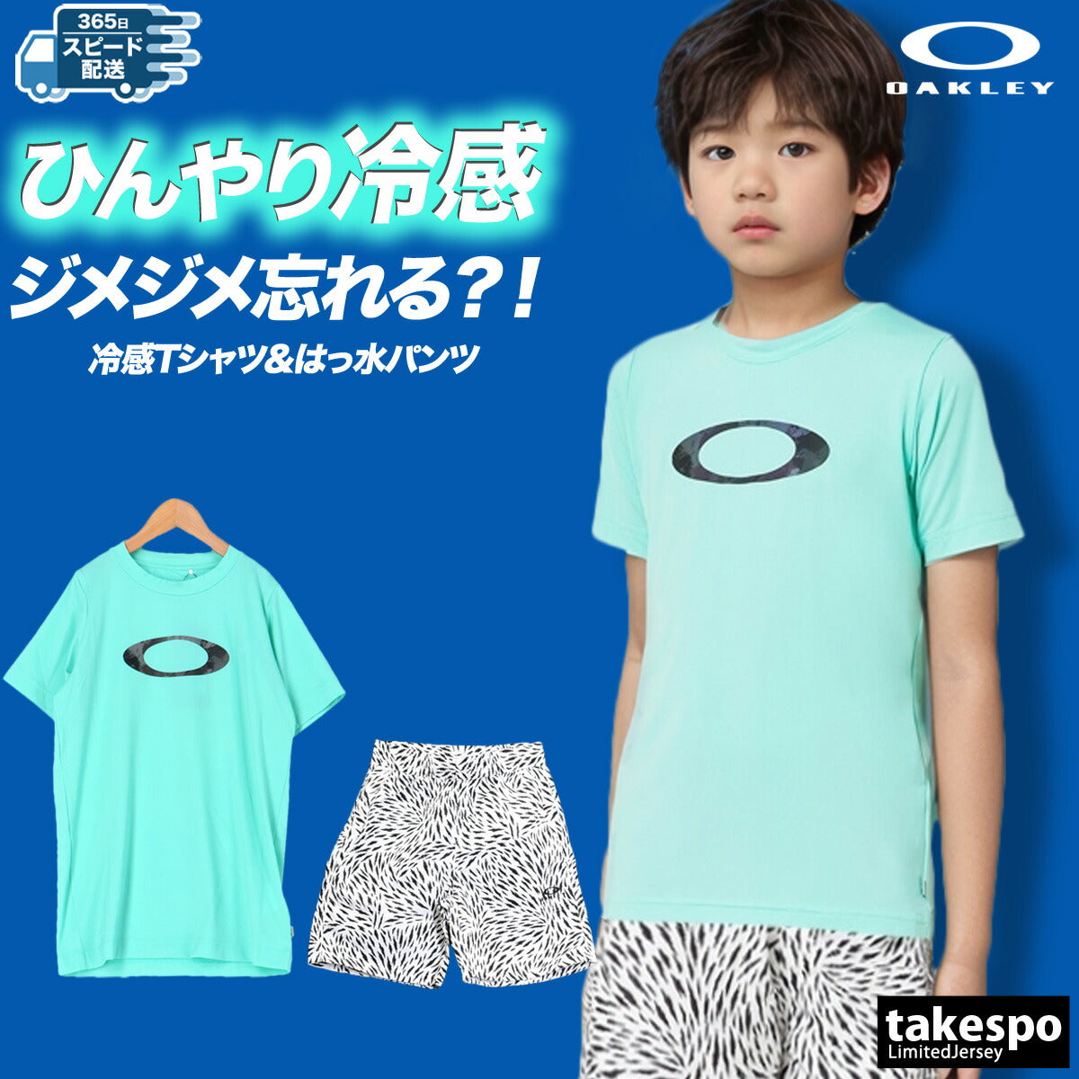 オークリー Tシャツ ハーフパンツ 上下 ジュニア ELLIPSE ブラック ホワイト グリーン FOA407716