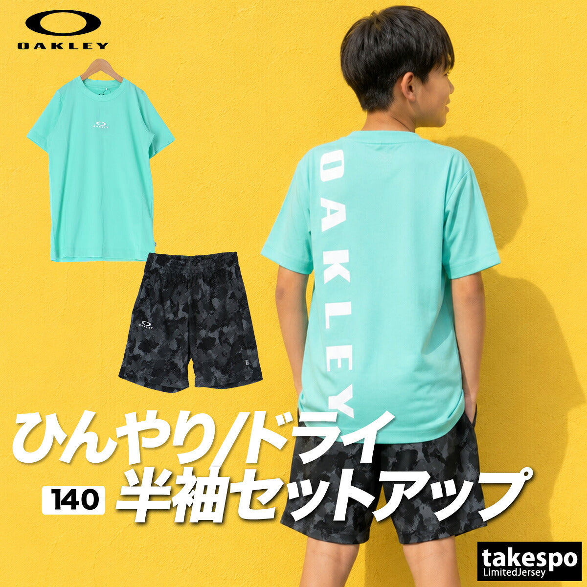 オークリー Tシャツ ハーフパンツ 上下 ジュニア BOLD ホワイト ブラック グリーン FOA407717