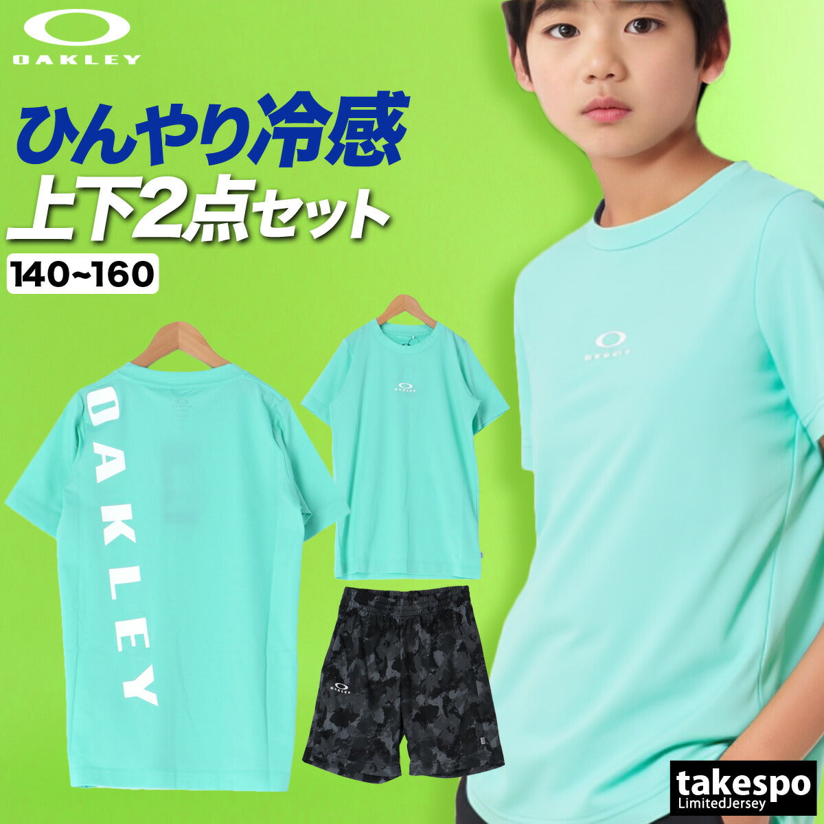 オークリー Tシャツ ハーフパンツ 上下 ジュニア BOLD ホワイト ブラック グリーン FOA407717