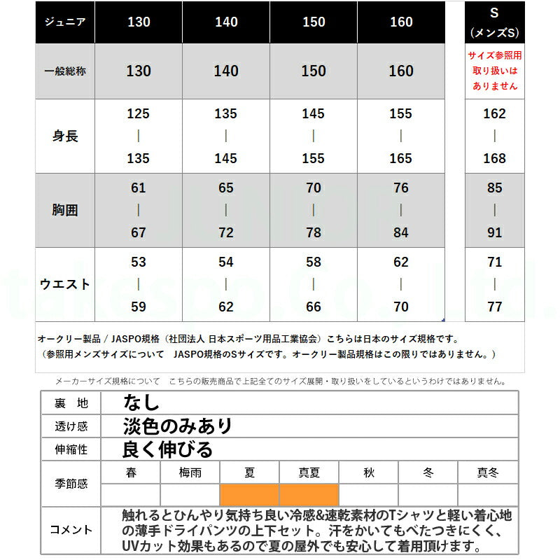 オークリー ジュニア Tシャツ ハーフパンツ上下 BOLD OAKLEY アパレル 上下 FOA407717/FOA407733