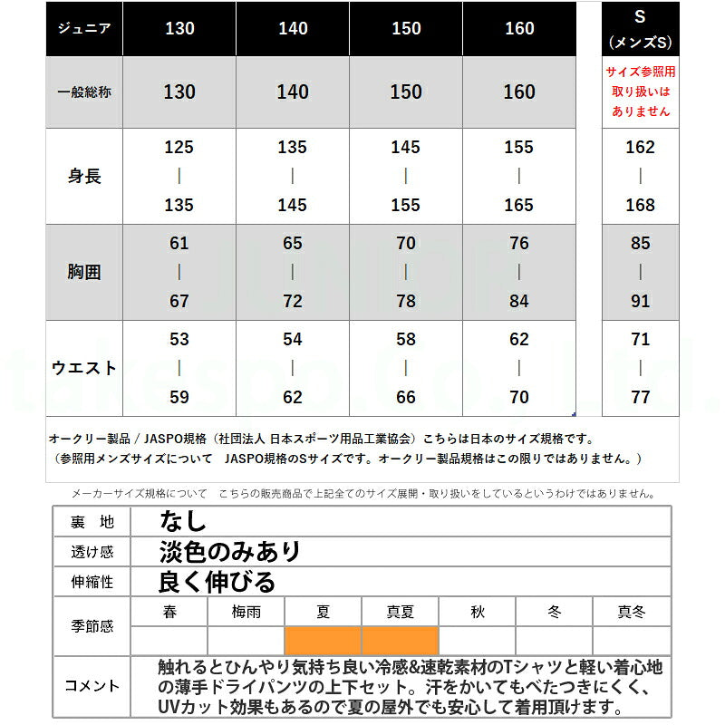 オークリー Tシャツ ハーフパンツ 上下 ジュニア BOLD ホワイト ブラック グリーン FOA407717