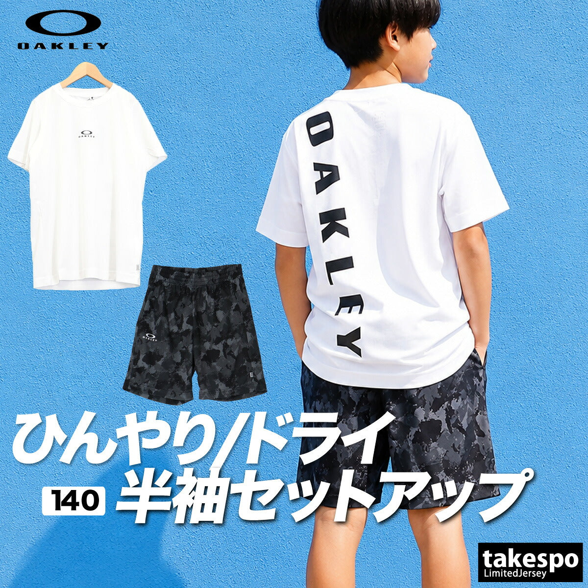 オークリー Tシャツ ハーフパンツ 上下 ジュニア BOLD ホワイト ブラック グリーン FOA407717