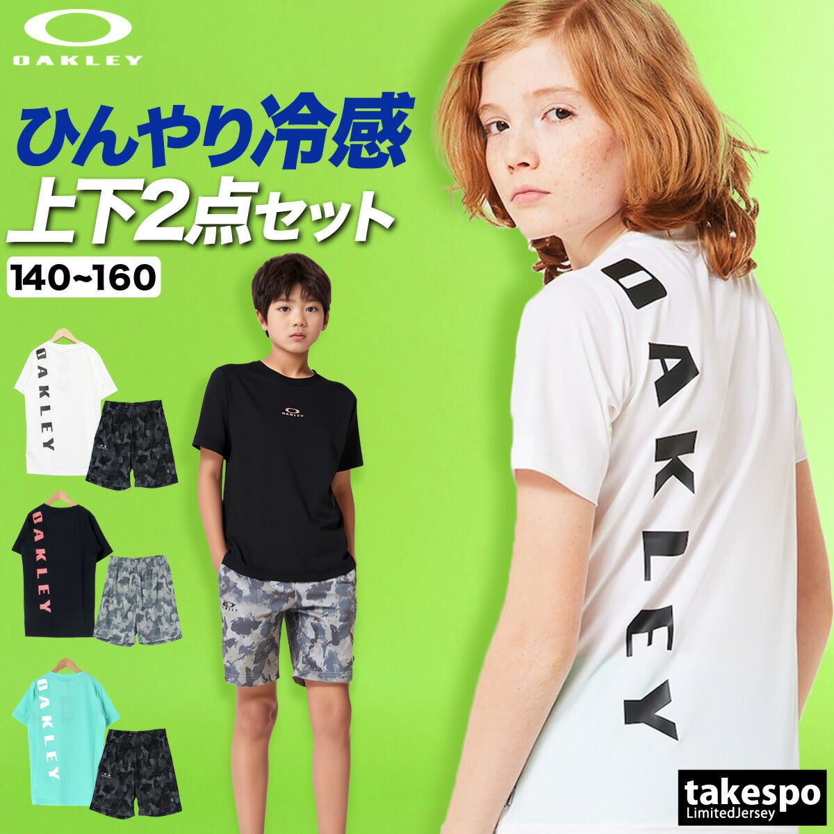 オークリー Tシャツ ハーフパンツ 上下 ジュニア BOLD ホワイト ブラック グリーン FOA407717