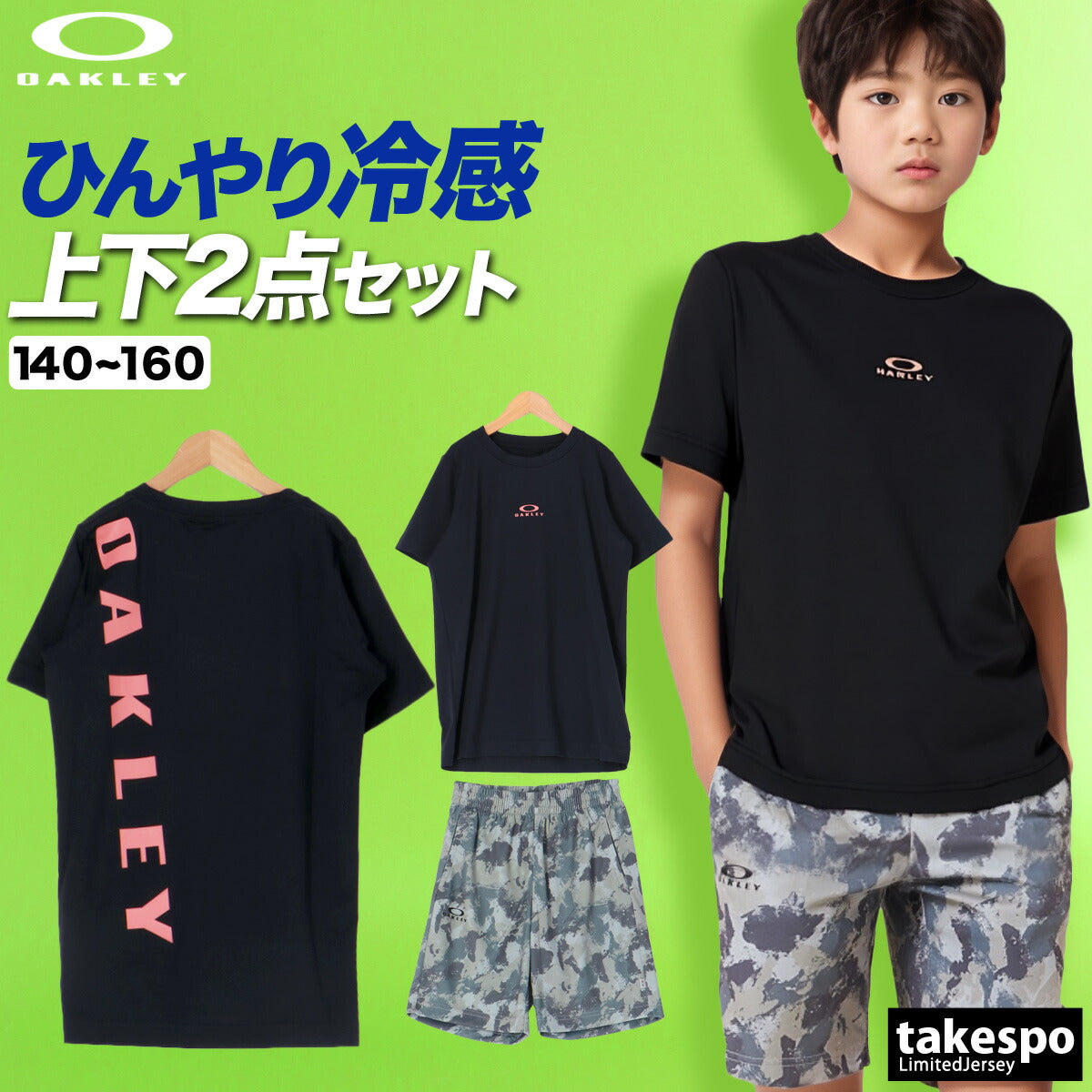 オークリー Tシャツ ハーフパンツ 上下 ジュニア BOLD ホワイト ブラック グリーン FOA407717