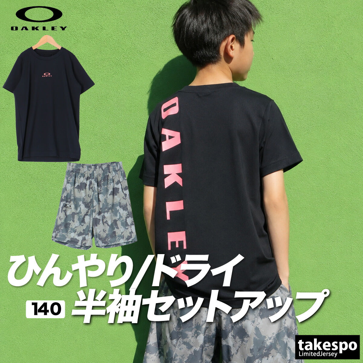 オークリー Tシャツ ハーフパンツ 上下 ジュニア BOLD ホワイト ブラック グリーン FOA407717