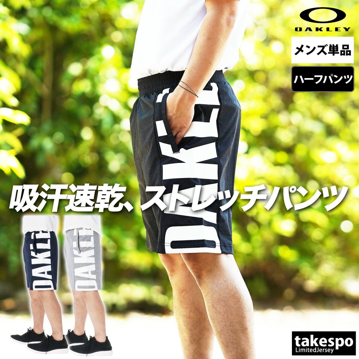 オークリー メンズ ハーフパンツ ENHANCE BREATHABLE OAKLEY アパレル 下 FOA407753