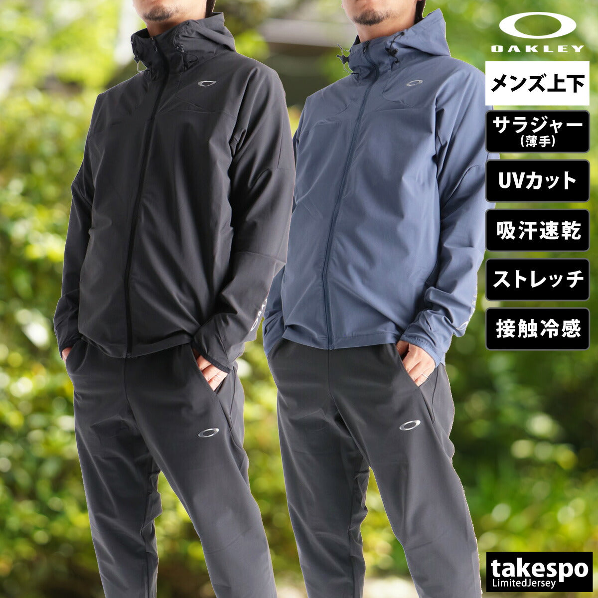 オークリー メンズ クロス薄手 ジャージ上下 O フュージョンフレックス OAKLEY アパレル 上下 FOA408112/FOA408133