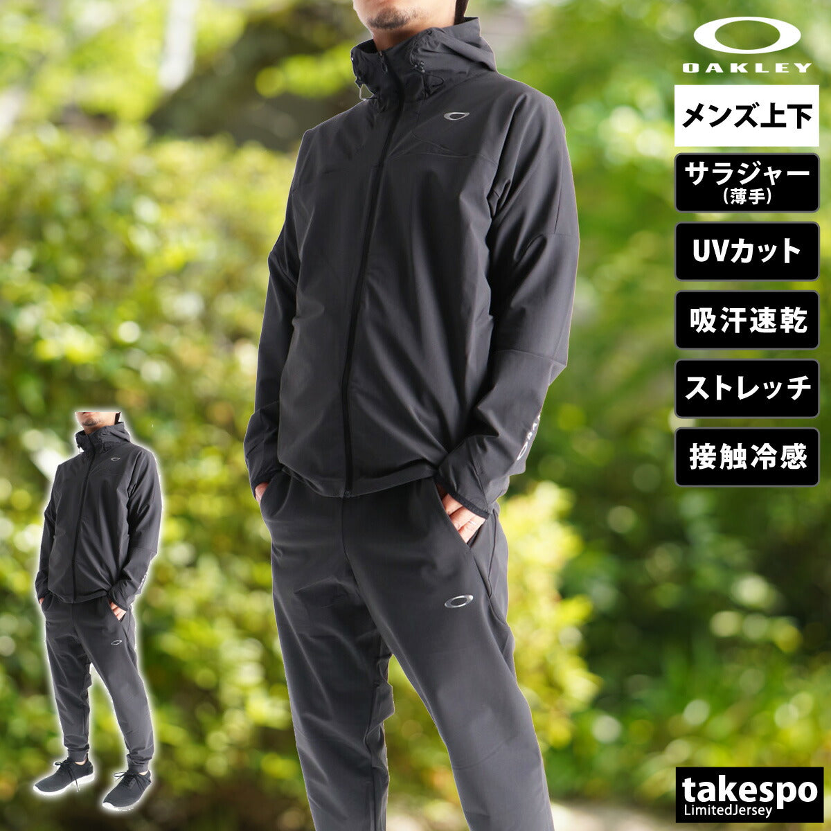 オークリー メンズ クロス薄手 ジャージ上下 O フュージョンフレックス OAKLEY アパレル 上下 FOA408112/FOA408133