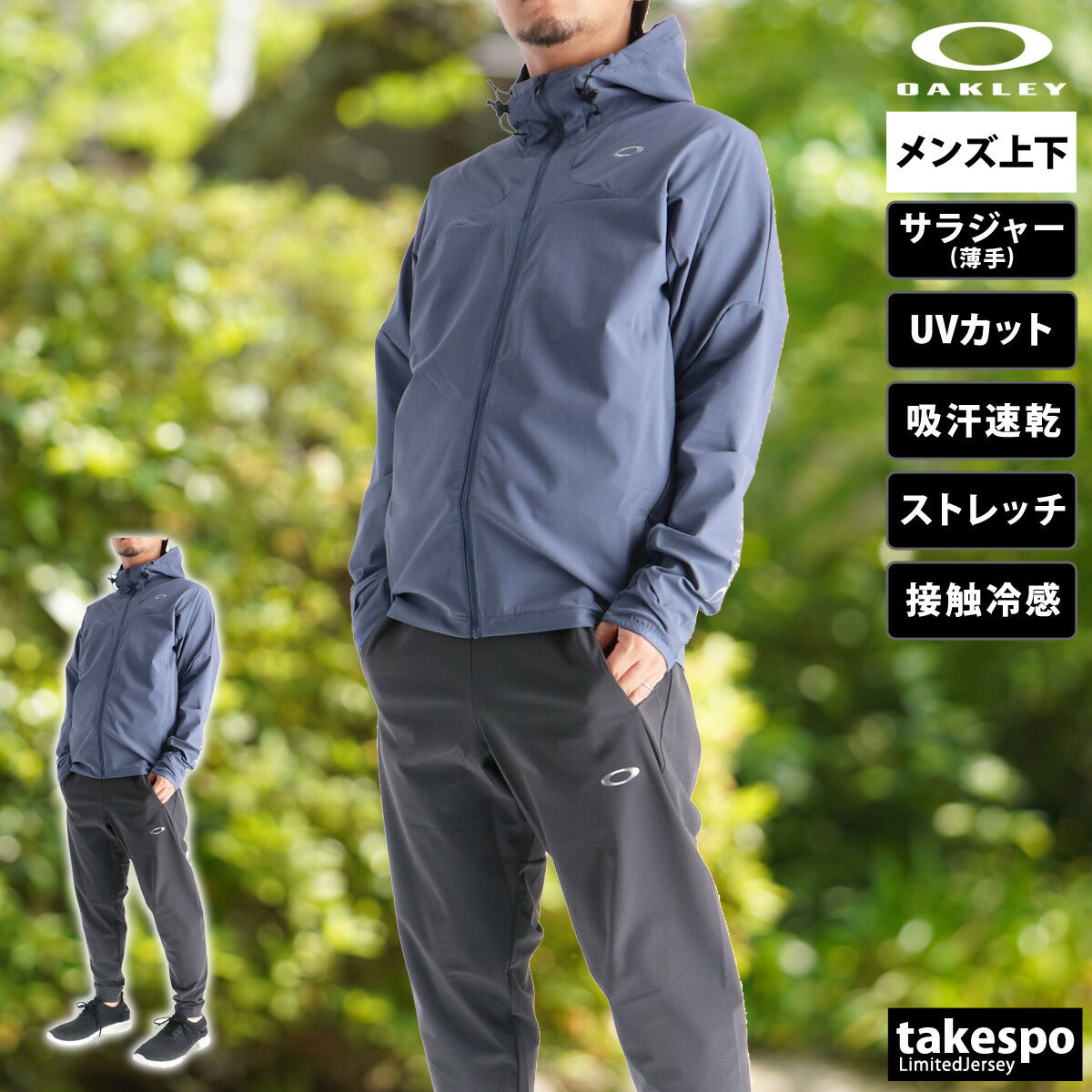 オークリー メンズ クロス薄手 ジャージ上下 O フュージョンフレックス OAKLEY アパレル 上下 FOA408112/FOA408133