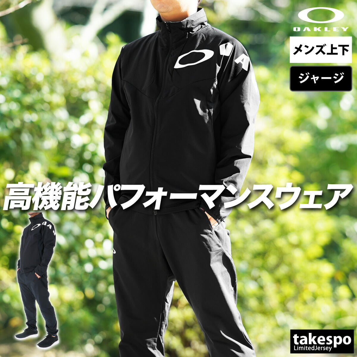 オークリー ジャージ 上下 メンズ エンハンス ブラック ホワイト ネイビー FOA408113