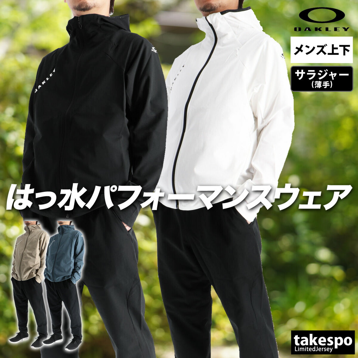 オークリー メンズ クロス薄手 ジャージ上下 エンハンステック Enhance Tech OAKLEY アパレル 上下 FOA408202/FOA408282