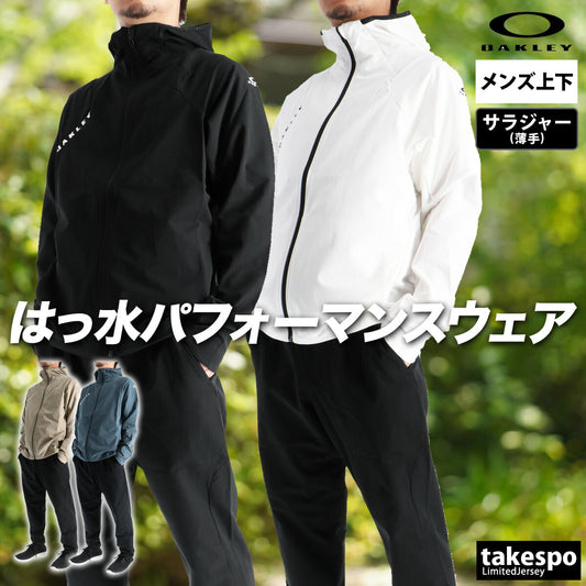 オークリー メンズ クロス薄手 ジャージ上下 エンハンステック Enhance Tech OAKLEY アパレル 上下 FOA408202/FOA408282