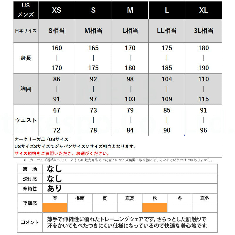 オークリー メンズ クロス薄手 ジャージ上下 エンハンステック Enhance Tech OAKLEY アパレル 上下 FOA408202/FOA408282