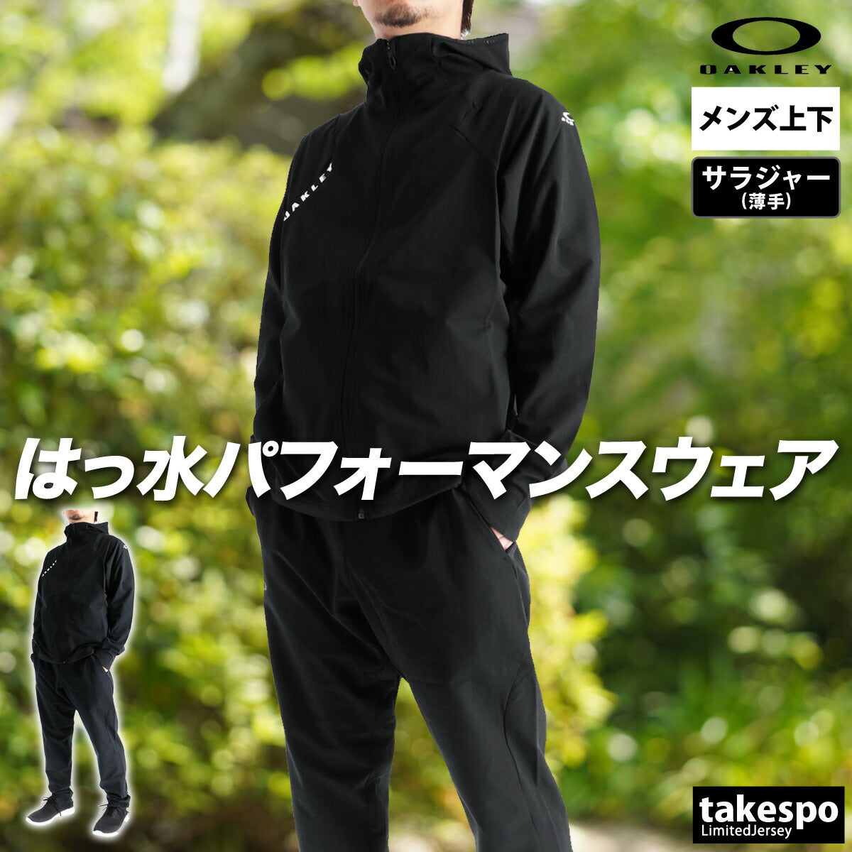 オークリー メンズ クロス薄手 ジャージ上下 エンハンステック Enhance Tech OAKLEY アパレル 上下 FOA408202/FOA408282