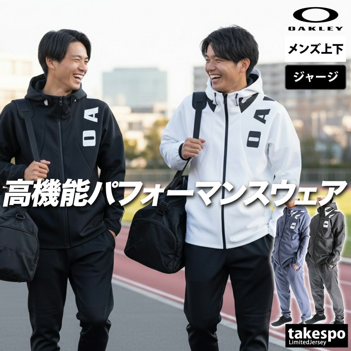 オークリー ジャージ上下 シンクロオールウェザー ジャージ 上下 セットアップ メンズ ブランド OAKLEY フード付き フーディ 速乾 吸水 吸汗 ドライ ストレッチ はっ水 撥水 UVカット FOA408204 あす楽 3ds SALE セール 上下セット 大きいサイズ 有 スポーツウェア トレーニングウェア スポーツ おしゃれ - 【公式】限定ジャージのタケスポ（Limited jersey takespo）
