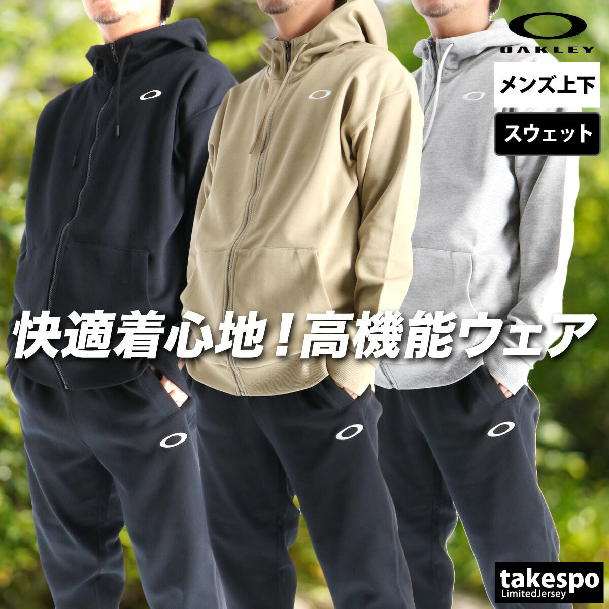 オークリー メンズ スウェット上下 OAKLEY アパレル 上下 FOA408205/FOA408286