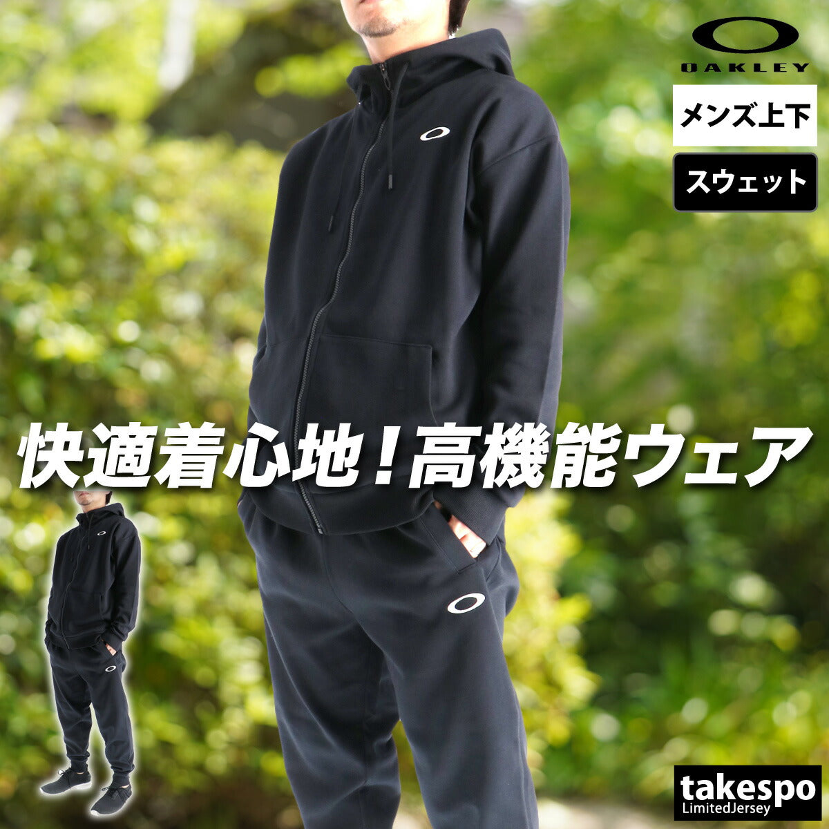 オークリー メンズ スウェット上下 OAKLEY アパレル 上下 FOA408205/FOA408286