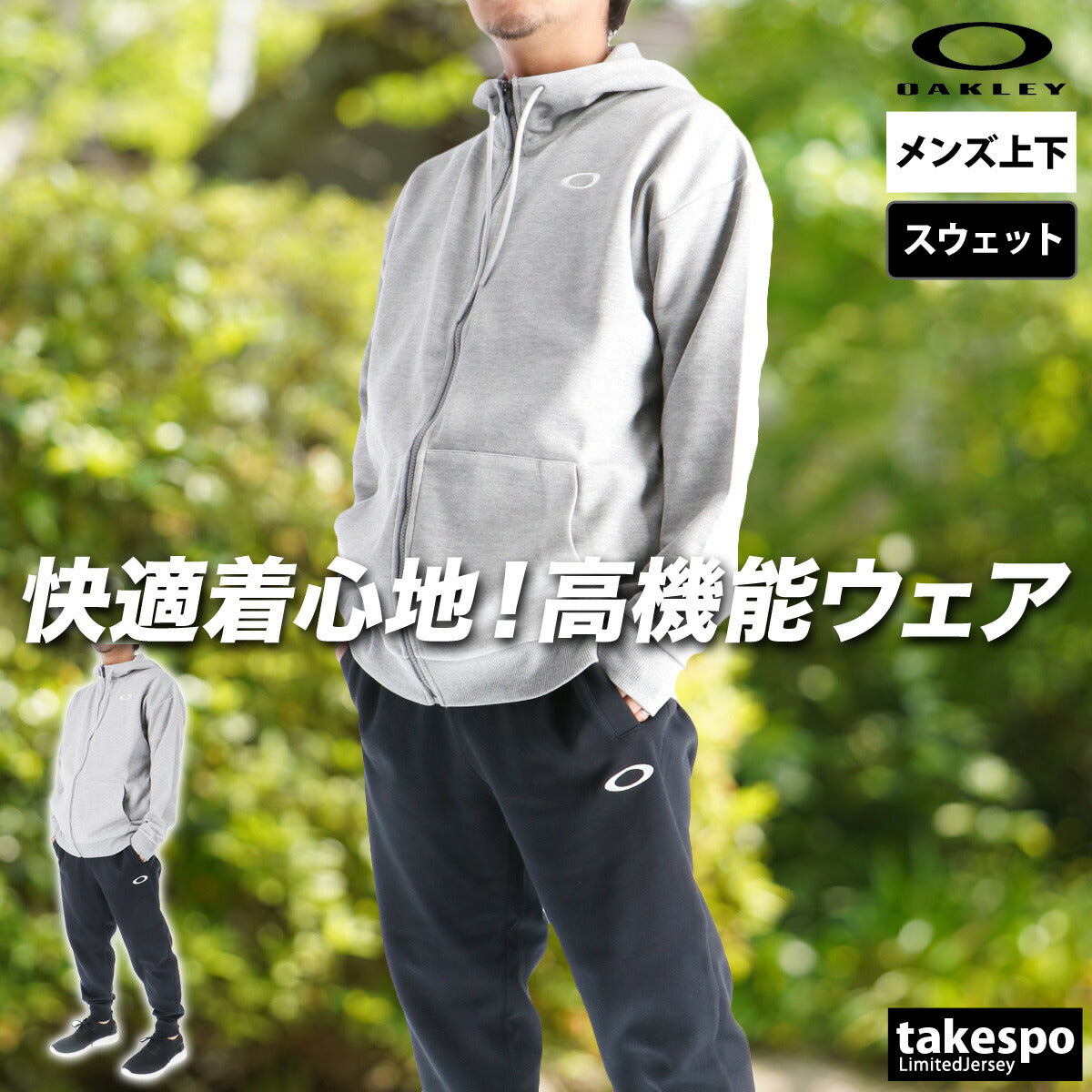 オークリー メンズ スウェット上下 OAKLEY アパレル 上下 FOA408205/FOA408286