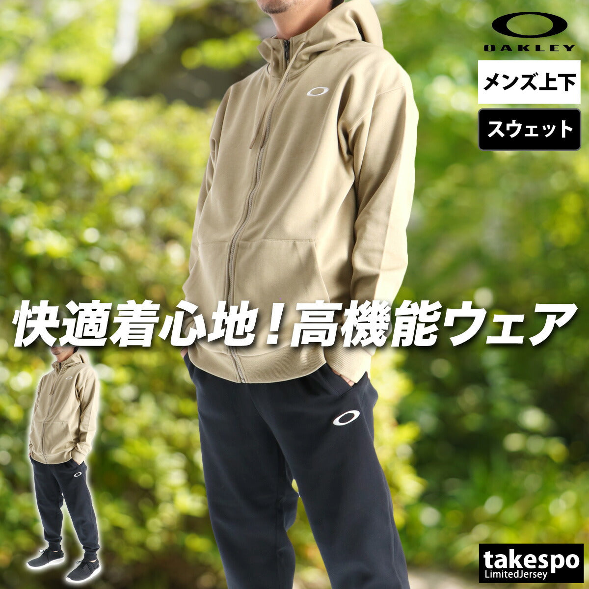 オークリー メンズ スウェット上下 OAKLEY アパレル 上下 FOA408205/FOA408286