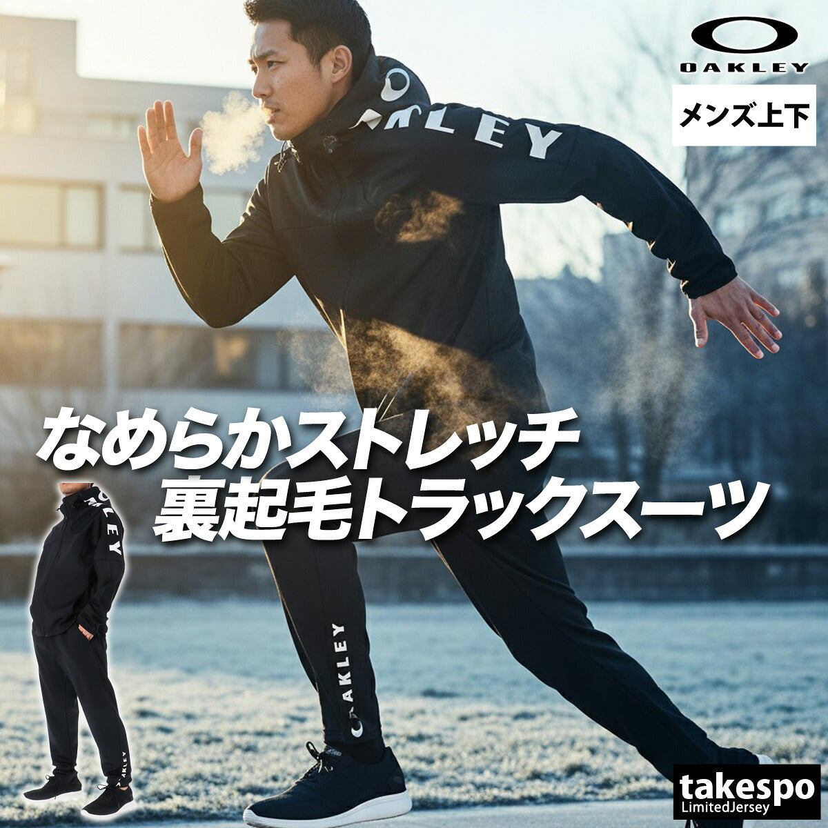 オークリー ジャージ 上下 メンズ ブラック ホワイト グレー ベージュ FOA408209