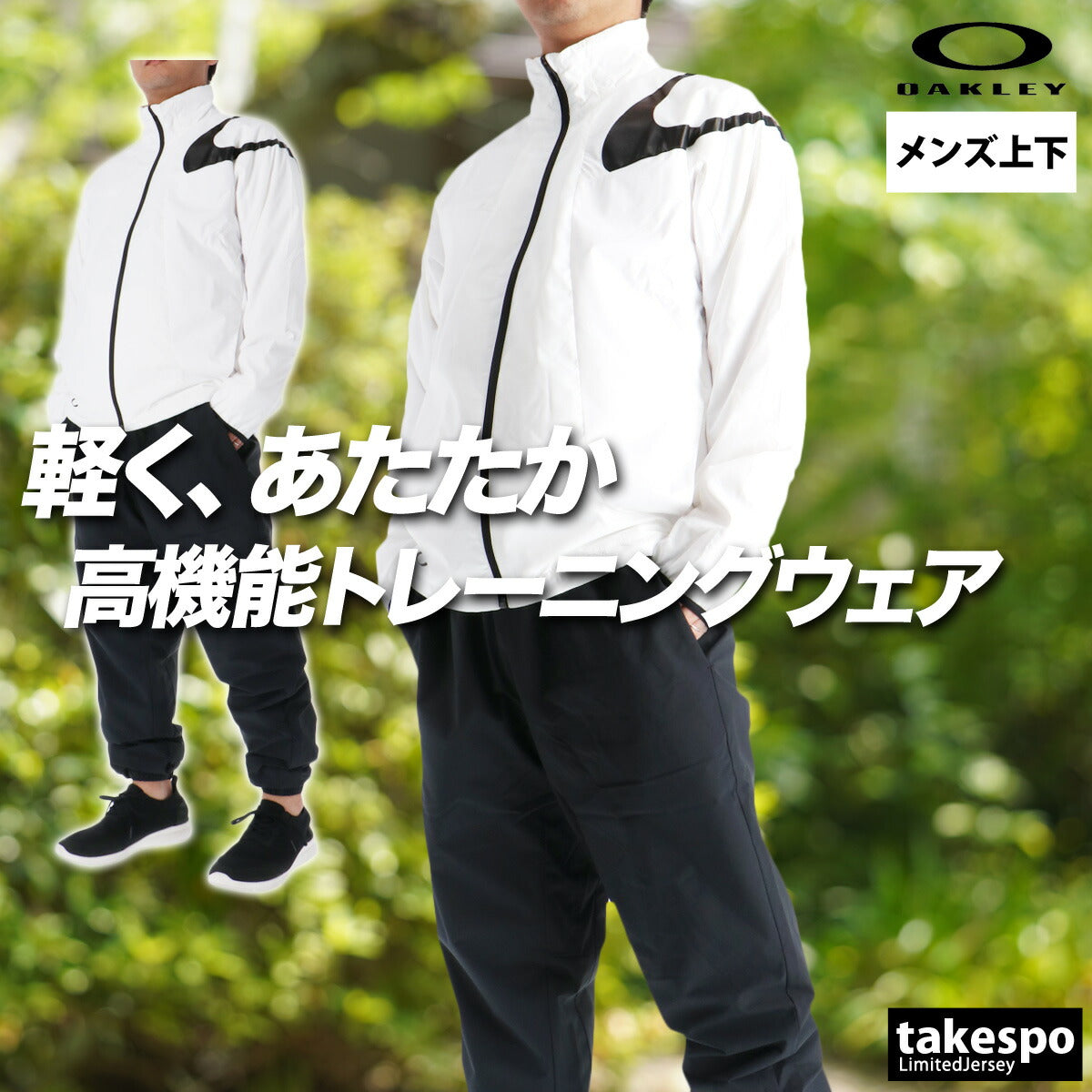 オークリー メンズ ウインドブレーカー上下 OAKLEY アパレル 上下 FOA408210/FOA408294