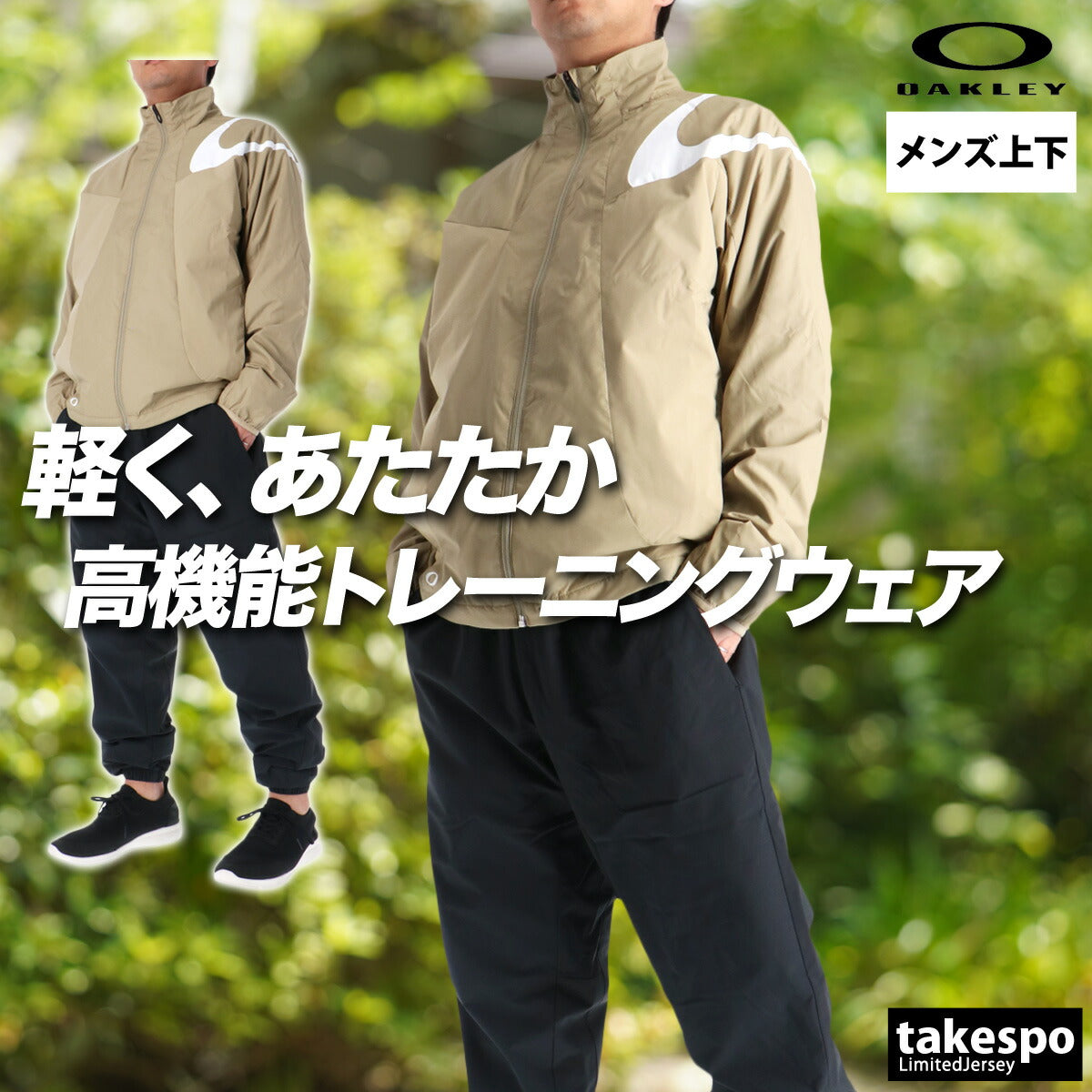 オークリー メンズ ウインドブレーカー上下 OAKLEY アパレル 上下 FOA408210/FOA408294
