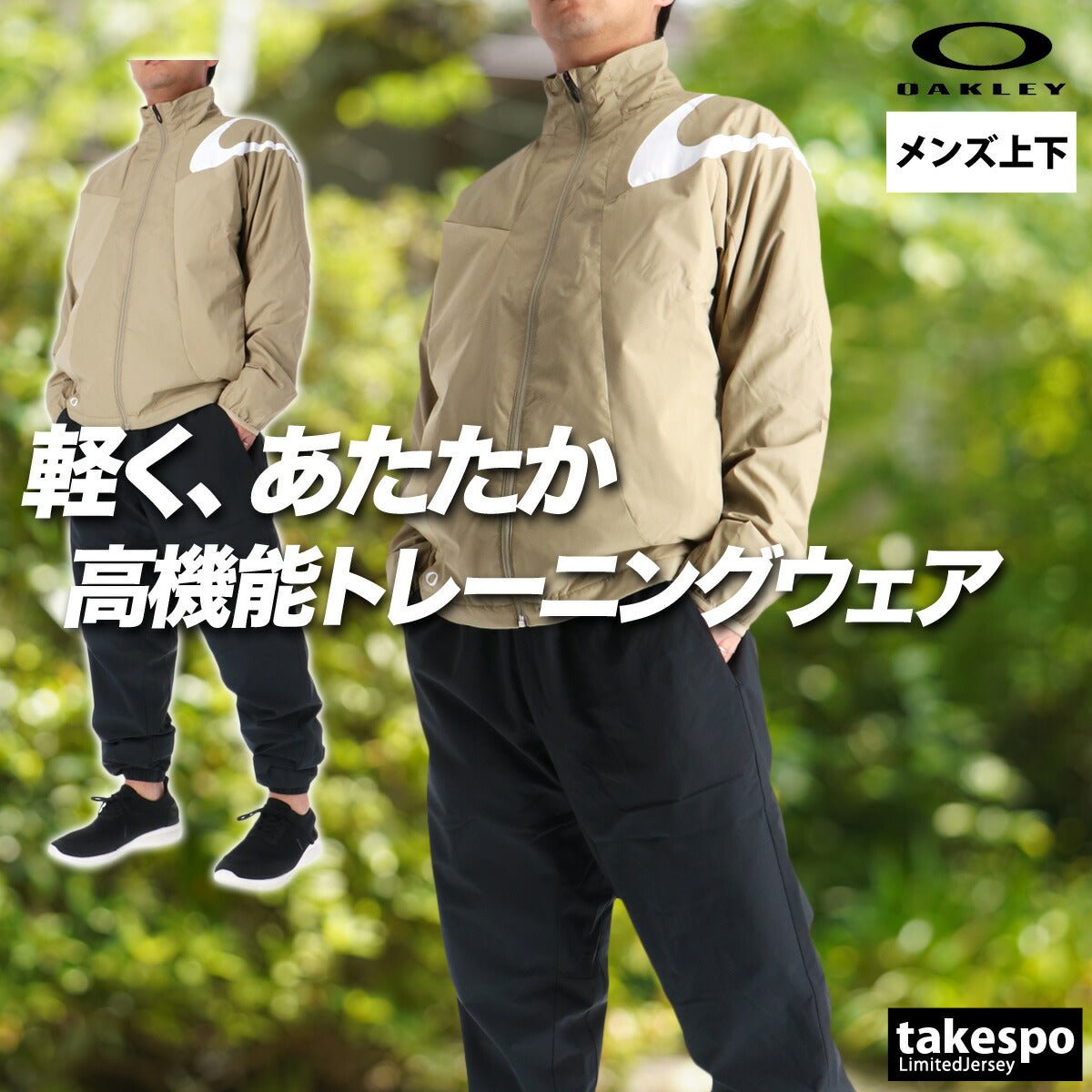 オークリー ウインドブレーカー 上下 セットアップ メンズ ブランド OAKLEY 黒 白 防風 はっ水 撥水 UVカット リフレクター 保温 FOA408210 あす楽 新作 上下セット 大きいサイズ 有 スポーツウェア トレーニングウェア スポーツ おしゃれ - 【公式】限定ジャージのタケスポ（Limited jersey takespo）