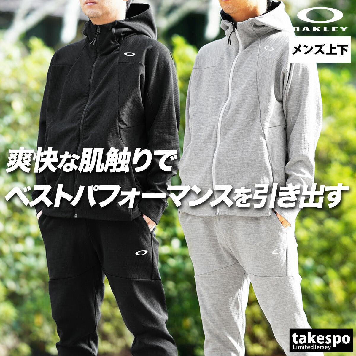 オークリー ジャージ 上下 メンズ ブラック グレー FOA408211