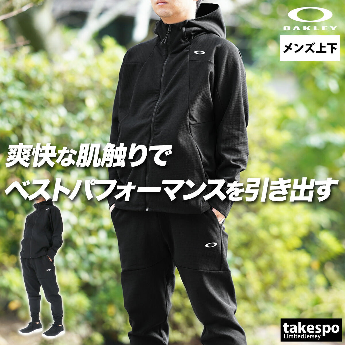 オークリー ジャージ 上下 メンズ ブラック グレー FOA408211
