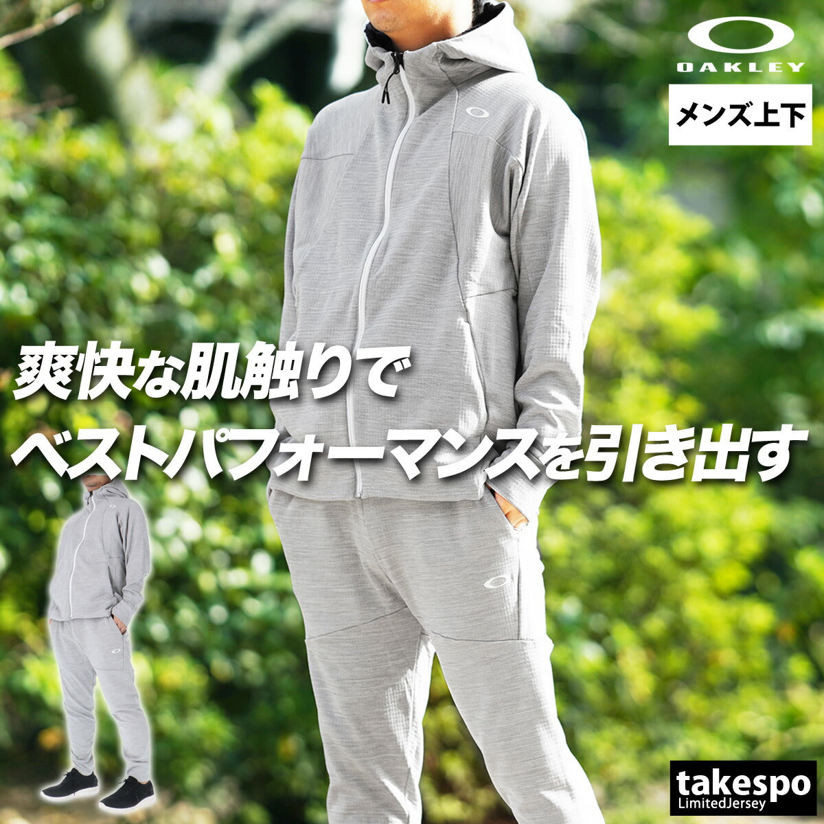 オークリー ジャージ 上下 メンズ ブラック グレー FOA408211