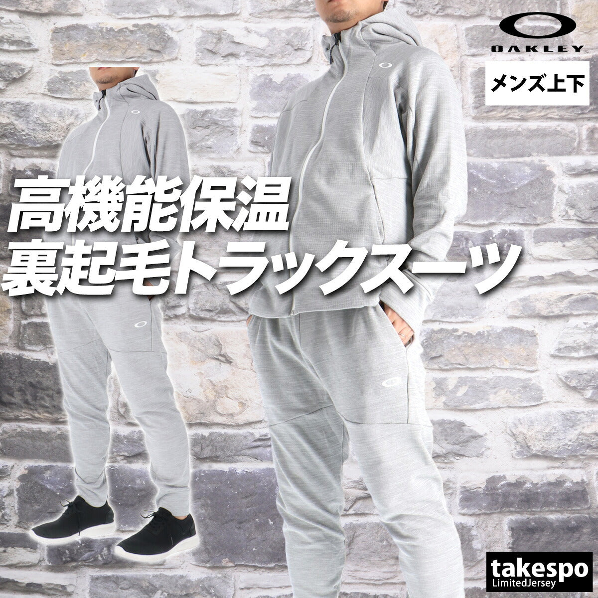 オークリー ジャージ 上下 メンズ ブラック グレー FOA408211