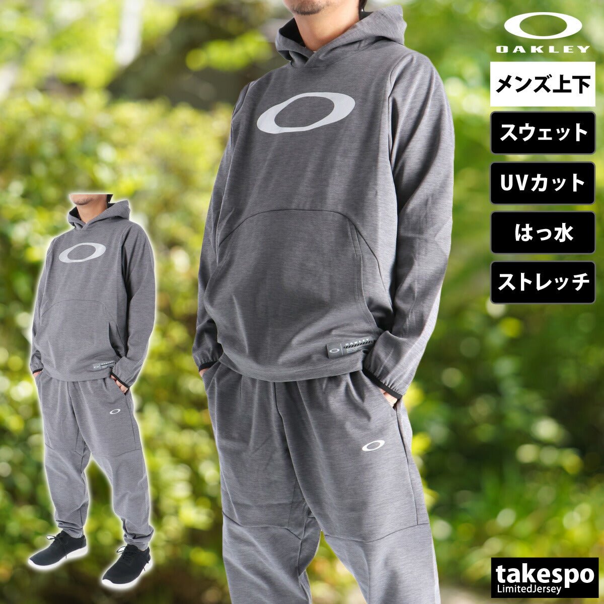 オークリー スウェット 上下 セットアップ メンズ ブランド OAKLEY フード付き フーディ プルオーバー ストレッチ はっ水 撥水 UVカット 野球 ベースボール 黒 FOA408217 あす楽 新作 上下セット 大きいサイズ 有 スポーツウェア トレーニングウェア スポーツ おしゃれ - 【公式】限定ジャージのタケスポ（Limited jersey takespo）