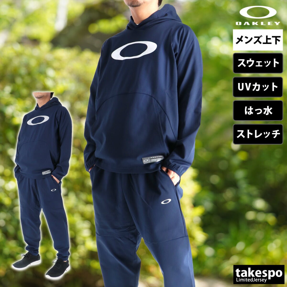 オークリー スウェット 上下 セットアップ メンズ ブランド OAKLEY フード付き フーディ プルオーバー ストレッチ はっ水 撥水 UVカット 野球 ベースボール 黒 FOA408217 あす楽 新作 上下セット 大きいサイズ 有 スポーツウェア トレーニングウェア スポーツ おしゃれ - 【公式】限定ジャージのタケスポ（Limited jersey takespo）