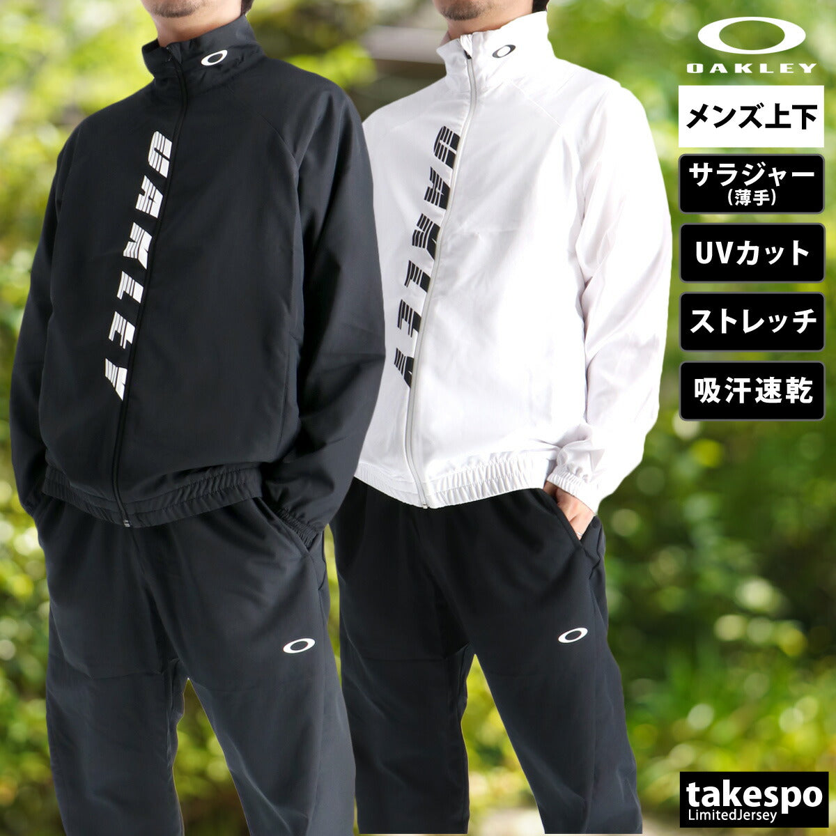 オークリー メンズ クロス薄手 ジャージ上下 Slant Anthem OAKLEY アパレル 上下 FOA408220/FOA408300