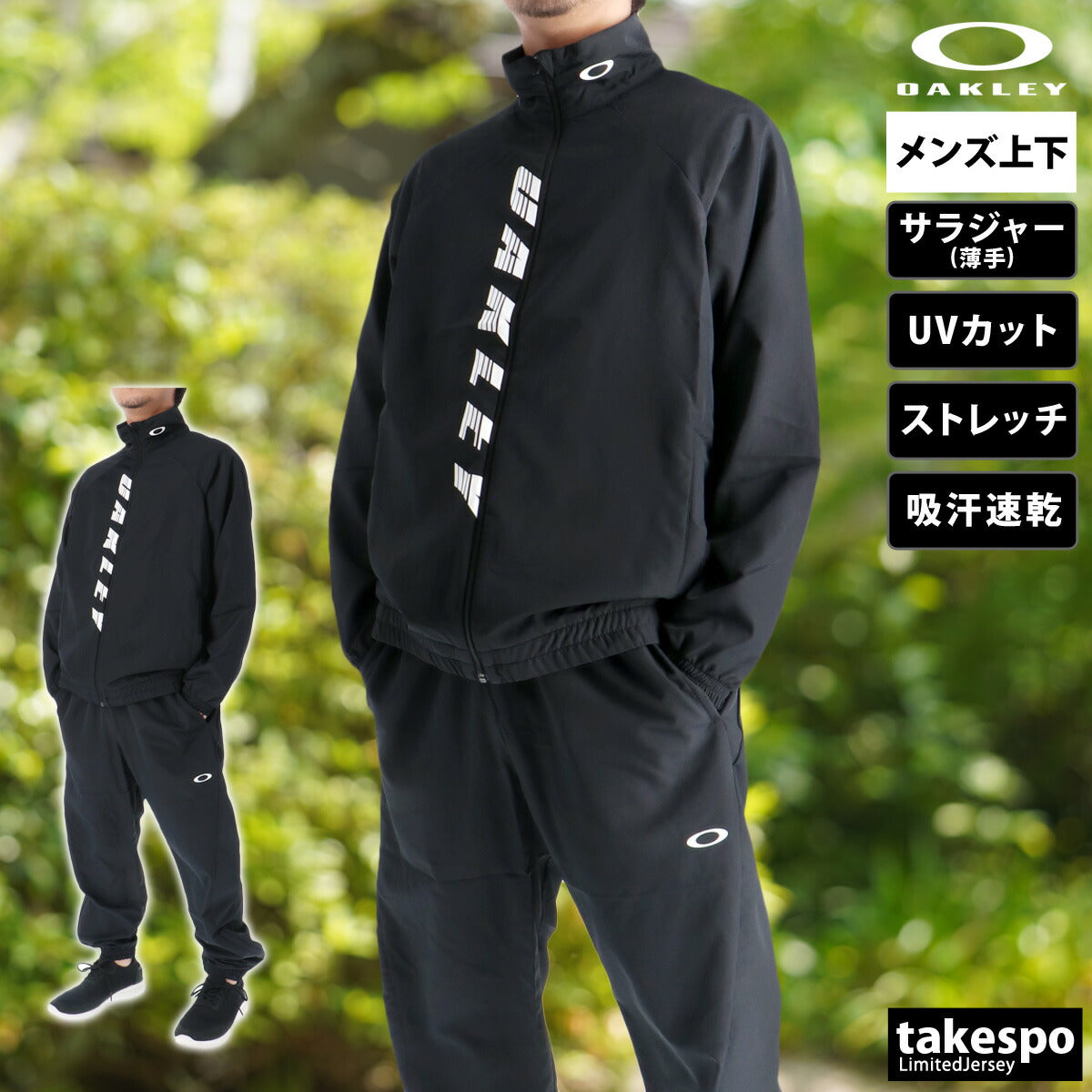 オークリー メンズ クロス薄手 ジャージ上下 Slant Anthem OAKLEY アパレル 上下 FOA408220/FOA408300