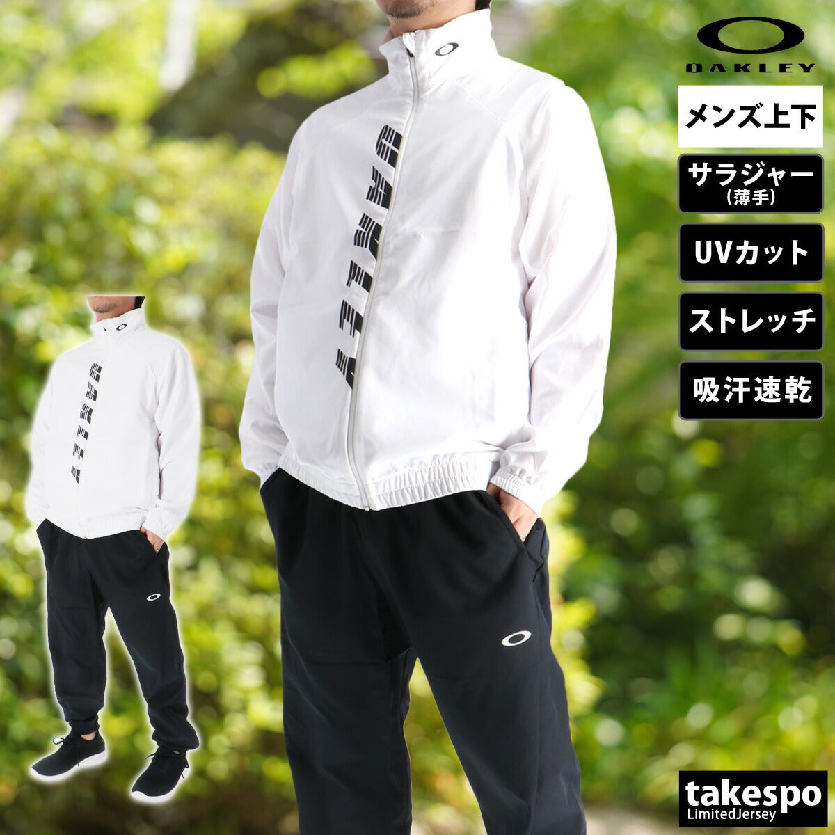 オークリー メンズ クロス薄手 ジャージ上下 Slant Anthem OAKLEY アパレル 上下 FOA408220/FOA408300