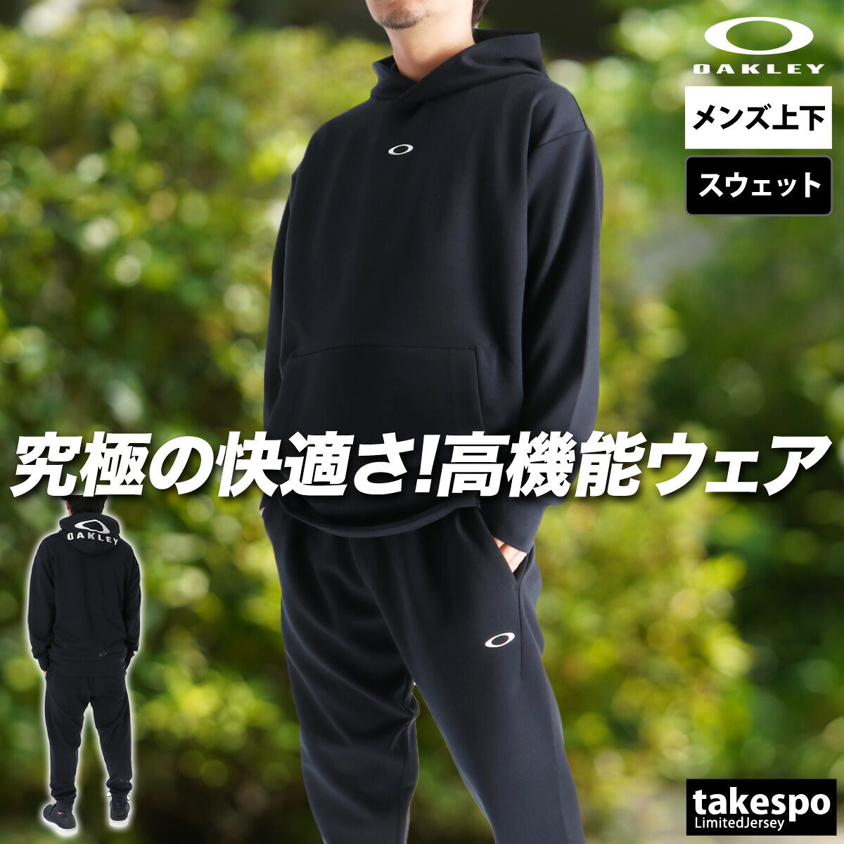 オークリー メンズ スウェット上下 エンハンス OAKLEY アパレル 上下 FOA408246/FOA408285