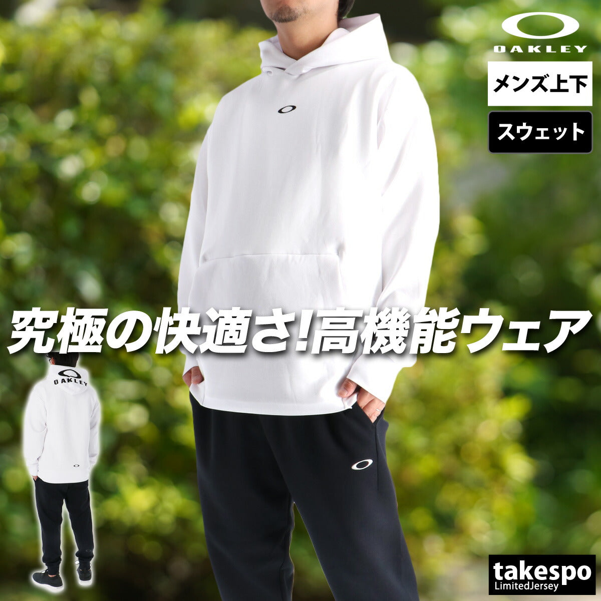 オークリー メンズ スウェット上下 エンハンス OAKLEY アパレル 上下 FOA408246/FOA408285